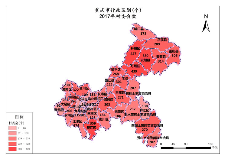 重庆市2017年村委会数