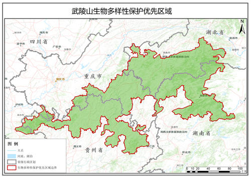 武陵山生物多样性保护优先区数据