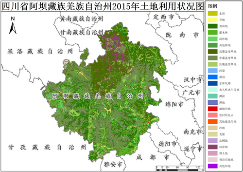 2015年四川省阿坝藏族羌族自治州土地利用数据