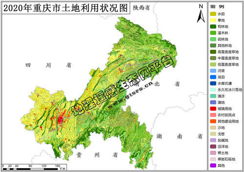 2020年重庆市土地利用数据(矢量)