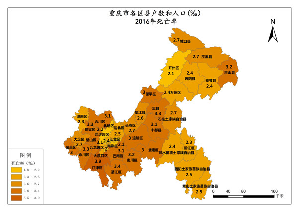 重庆市2016年死亡率