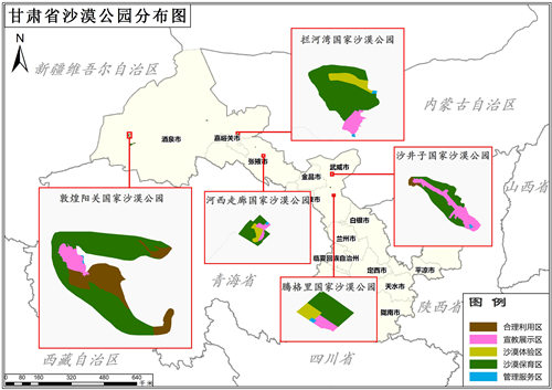 甘肃省国家沙漠公园功能区划数据